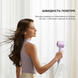 Фен Dreame Hair Dryer Gleam Purple (AHD12A-PPL) 222090 фото 6